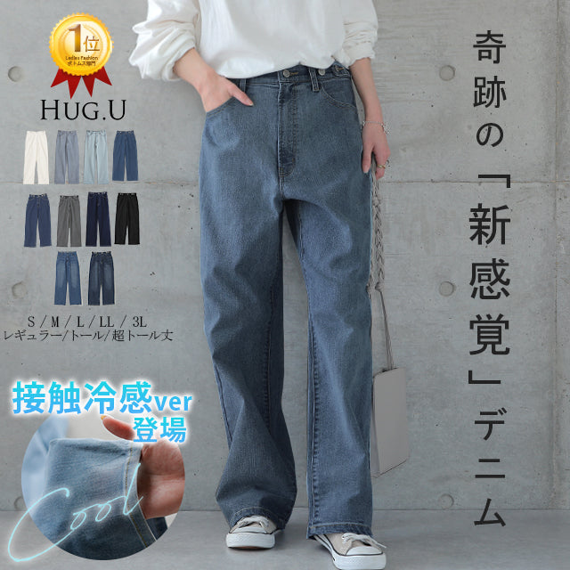 新 感 覚 」穿いていて疲れない デニム パンツ デニムパンツ