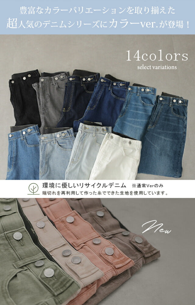 新 感 覚 」穿いていて疲れない デニム パンツ デニムパンツ