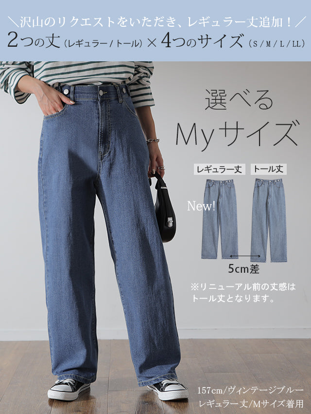 奇跡の新感覚デニム