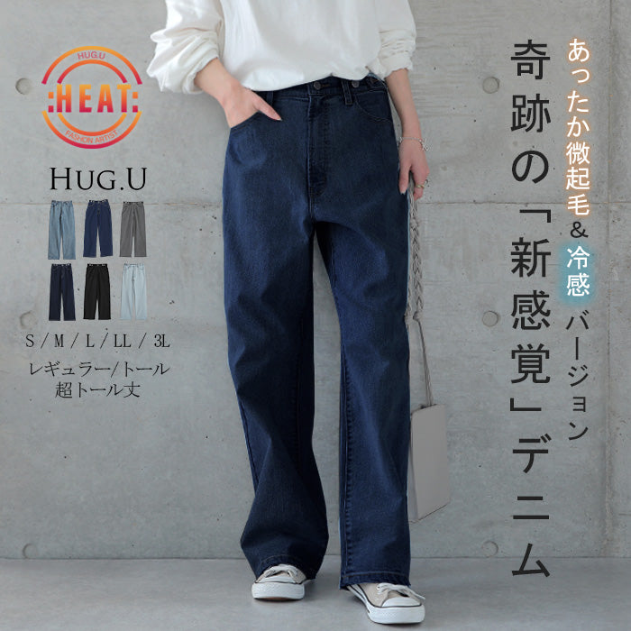 「新感覚」<br>穿いていて疲れない<br>奇跡のデニム