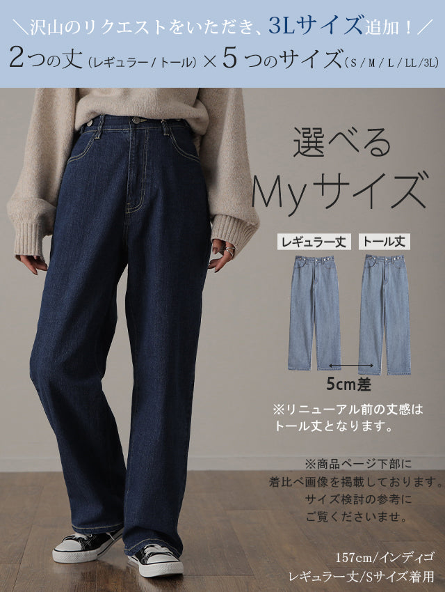 新 感 覚 」穿いていて疲れない デニム パンツ デニムパンツ