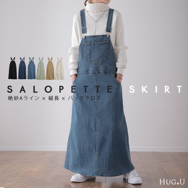 大人シルエット」広がり過ぎないサロペスカート サロペット デニム