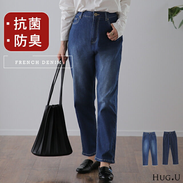 抗菌 テーパード デニム パンツ ボトムス レディース デニムパンツ 体型カバー テーパード テーパードパンツ ズボン ジーンズ ゴム アンクルパンツ ストレート ハイウエスト スキニー ゴム 大きいサイズ 小さいサイズ ボトム 防臭 脚長 春 夏 HUG.U