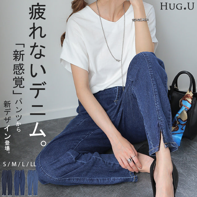 eco* デニム スリット センタープレス テーパード センタースリット パンツ ボトムス レディース デニムパンツ 体型カバー テーパードパンツ ズボン ジーンズ アンクルパンツ ストレート ハイウエスト スキニー ゴム 大きいサイズ 春 夏 HUG.U
