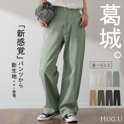 「新 感 覚 チ ノ」疲れないパンツ レディース ワイドパンツ ワイド 大きいサイズ チノパン チノパンツ ボトム 体型カバー ボトムス ストレート ズボン ゆったり ハイウエスト ゴム ストレッチ 春 夏 黒 HUG.U