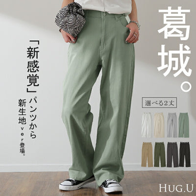 「新 感 覚 チ ノ」疲れないパンツ レディース ワイドパンツ ワイド 大きいサイズ チノパン チノパンツ ボトム 体型カバー ボトムス ストレート ズボン ゆったり ハイウエスト ゴム ストレッチ 春 夏 黒 HUG.U