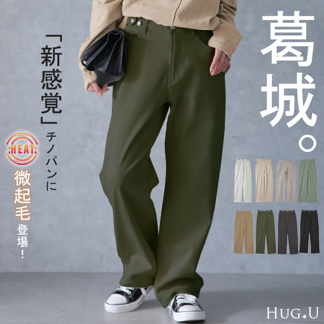 新 感 覚 チ ノ」疲れないパンツ レディース ワイドパンツ ワイド
