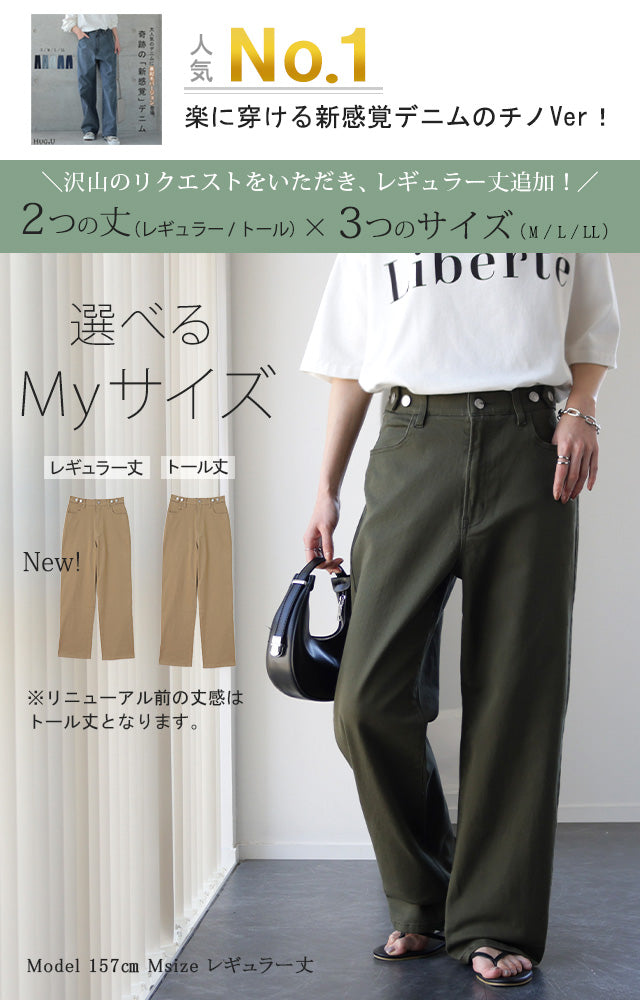 新 感 覚 チ ノ」疲れないパンツ レディース ワイドパンツ ワイド
