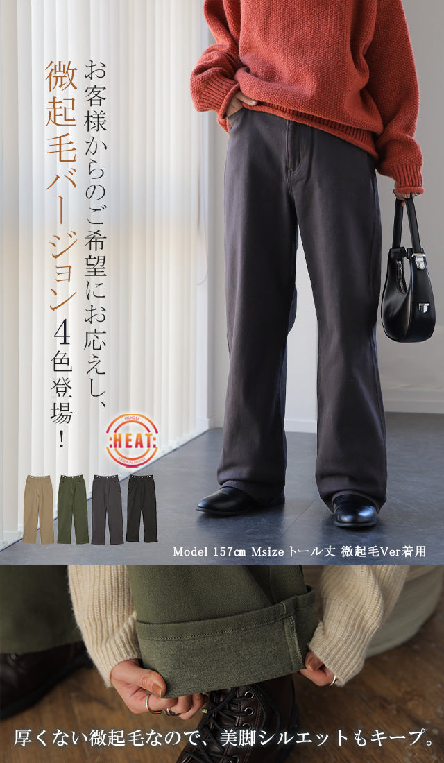 OHGA 新品未使用タグ付き　チノ風ワイドパンツ フロSサイズ OHGA 新品未使用タグ付き チノ風ワイドパンツ フロSサイズ OHGA 新品未