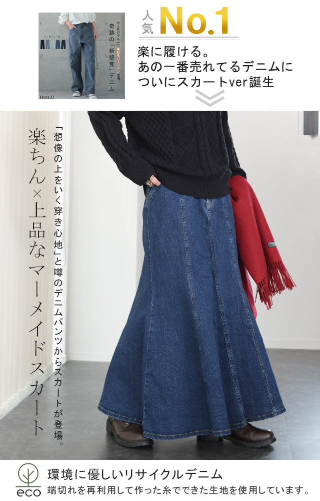 a*p様 miu miu デニムフレアロングスカート フレア デニム ロング