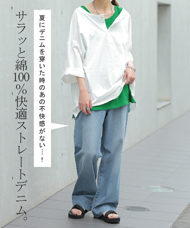 もっちさま専用(^^)GU♡ストレートデニムパンツ♡コットン♡ ストレッチタックストレートパンツ｜FURRY、REYELL公式通販