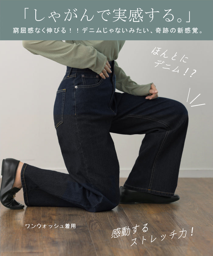 AYAさんご紹介品＊ 「新 感 覚」 ハイライズ デニム パンツ