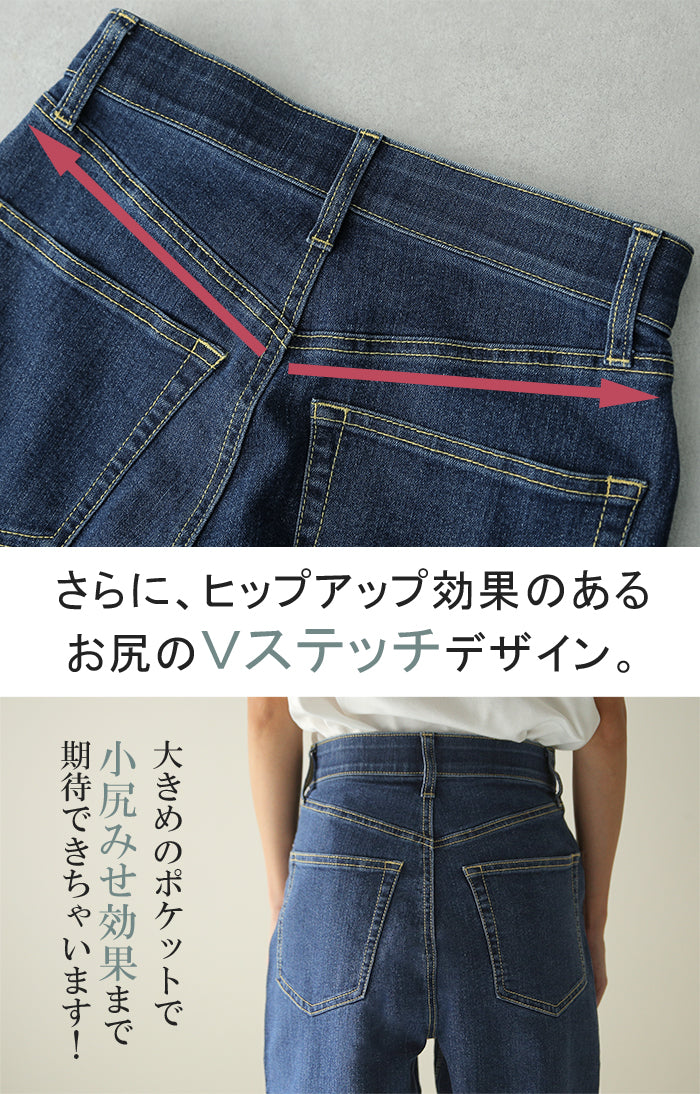 AYAさんご紹介品＊ 「新 感 覚」 ハイライズ デニム パンツ