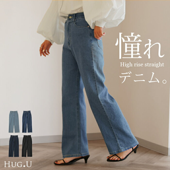 a.ayu様 デニム 2ネイビー AYAさんご紹介品＊ 「新 感 覚」 ハイライズ デニム パンツ