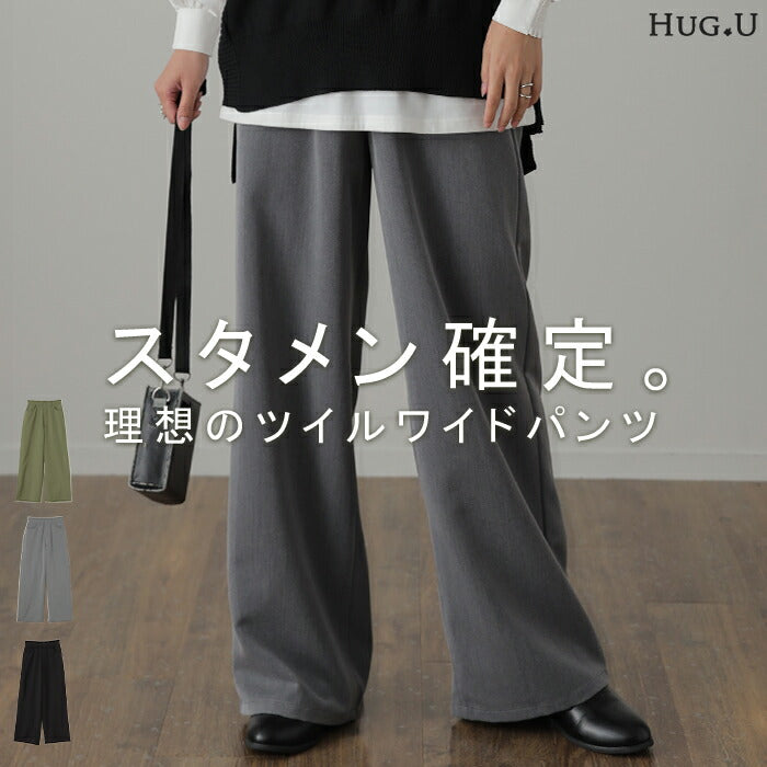 パンツ 『 THE ワイド 』 スラックス レディースレディースパンツ ワイドパンツ ワイド ロング 大きいサイズ ボトム 体型カバー ボトムス ストレート ズボン ハイウエスト ゴム 長 ズボン きれいめ 高身長 黒 カーキ グレー ゆったり 春 夏 HUG.U