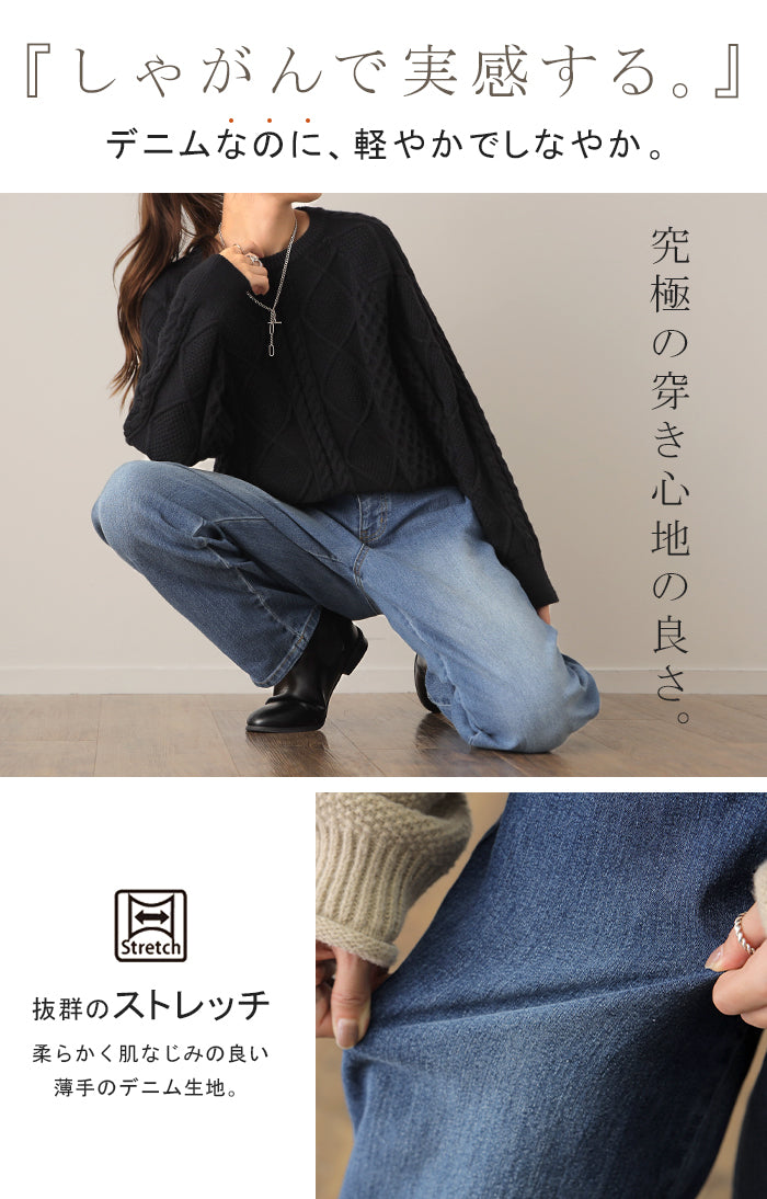 腰回りゆったり ” 新感覚 デニム パンツ レディース ワイドパンツ