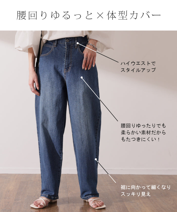 腰回りゆったり ” 新感覚 デニム パンツ レディース ワイドパンツ