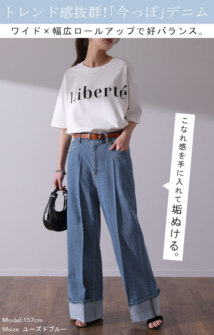 新 感 覚「 美脚 センタープレス 」 ロールアップ デニム パンツ