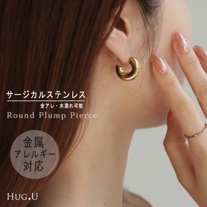 『 サージカルステンレス 』 ピアス アクセサリー シルバー ゴールド 錆びにくい 金属アレルギー 金アレ シルバーピアス フープ フープピアス アクセ ぷっくり アレルギー対応 レディース 太幅フープ SUS316L SUS 316L 太幅 お洒落 大人 春 夏 HUG.U メール便