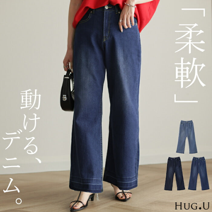 切りっぱなし「柔。」 デニム バギー パンツ ハイライズ デニムパンツ ストレートパンツ ワイドパンツ ワイド 大きいサイズ ジーンズ ジーパン ボトム 体型カバー ボトムス ストレート ズボン ゆったり ハイウエスト ストレッチ 美脚 春 夏 HUG.U