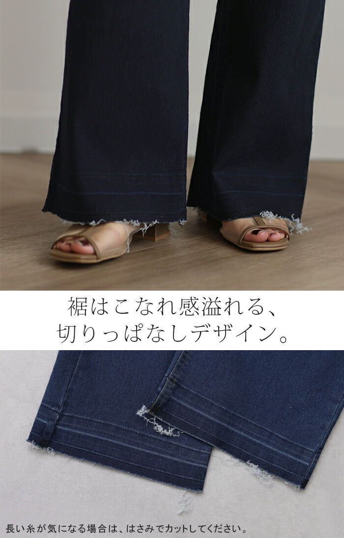 切りっぱなし「 柔。」 デニム バギー パンツ ハイライズ デニムパンツ 