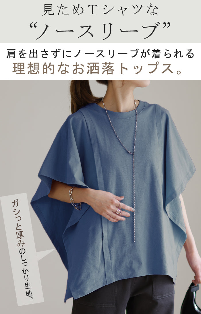 ガシッと『 二の腕削る。』 ノースリーブ Tシャツ 体型カバー トップス