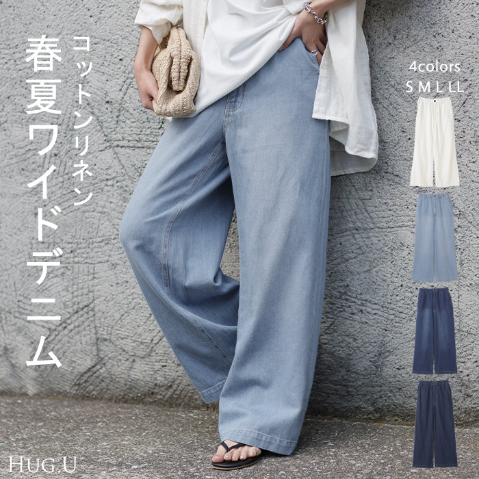 春夏快適。「綿麻 デニム」 ワイドパンツ デニムパンツ パンツ レディース ワイド リネン ジーンズ ジーパン ボトム 体型カバー ボトムス ストレート ズボン ゆったり ハイウエスト 麻 ユーズド風 ゴム 春 夏 小さい 大きいサイズ HUG.U