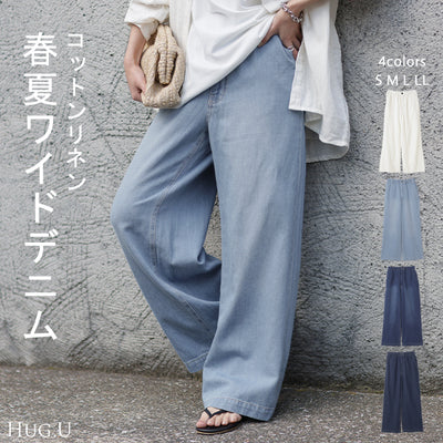 【夏セール】 春夏快適。「綿麻 デニム」 ワイドパンツ デニムパンツ パンツ レディース ワイド リネン ジーンズ ジーパン ボトム 体型カバー ボトムス ストレート ズボン ゆったり ハイウエスト 麻 ユーズド風 ゴム 春 夏 小さい 大きいサイズ HUG.U