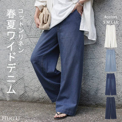 春夏快適。「綿麻 デニム」 ワイドパンツ ■一部7月下旬入荷 デニムパンツ パンツ レディース ワイド リネン ジーンズ ジーパン ボトム 体型カバー ボトムス ストレート ズボン ゆったり ハイウエスト 麻 ユーズド風 ゴム 春 夏 小さい 大きいサイズ HUG.U