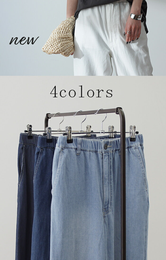 秋夏快適。「 綿麻 デニム 」 ワイドパンツ デニムパンツ パンツ