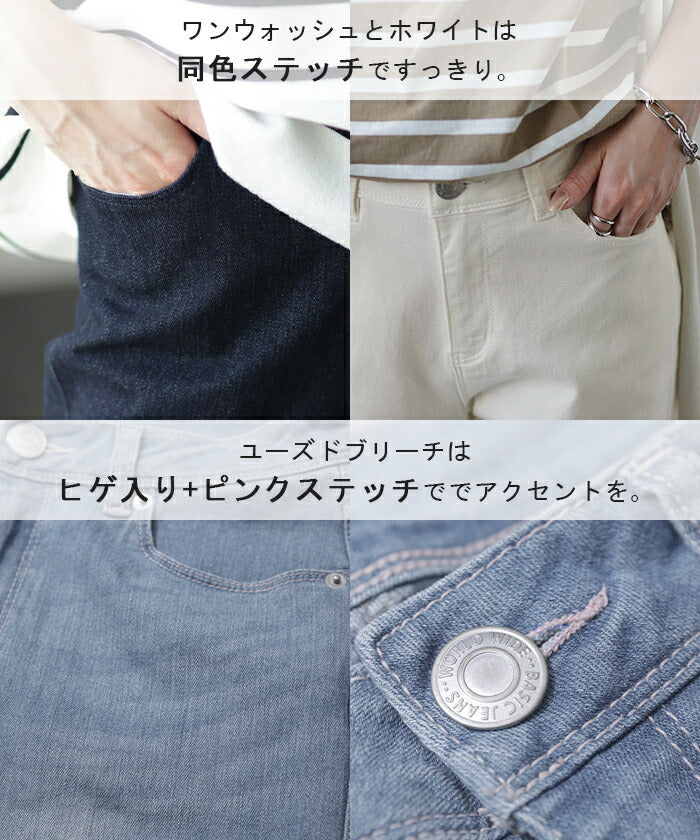 【フォンタナグランデ】36 希少　接触冷感デニム　ライトブルー ストレートデニム S〜LL】接触冷感 ワイド ストレート デニム パンツ ジーンズ (丈