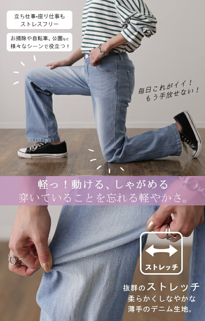 接触冷感 「 楽COOL デニム 」 ストレート デニムパンツ パンツ
