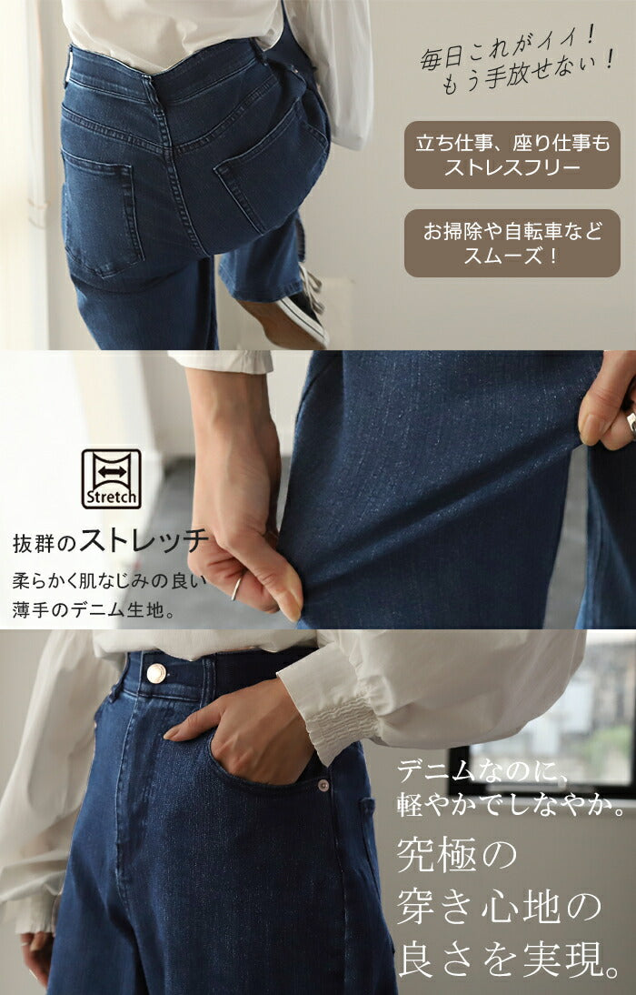 スーッと電柱 ストレート 「新 感 覚」 スリット ハイウエスト デニム