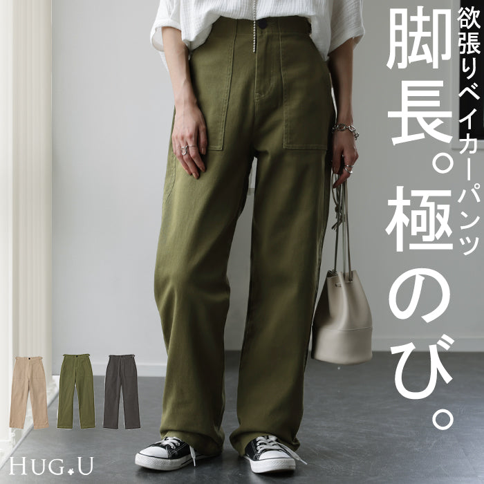 NEW 葛城！「新 感 覚 ベイカーパンツ」 疲れないパンツ パンツ レディース ゴム ストレッチ ワイドパンツ ワイド 大きいサイズ ボトムス チノパン チノパンツ ストレート 体型カバー ズボン ゆったり ハイウエスト 春 夏 ベージュ カーキ HUG.U