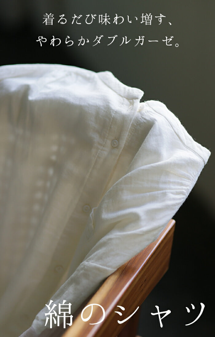 育てる 「 ダ ブ ル ガ ー ゼ 」 シャツ バンドカラー トップス