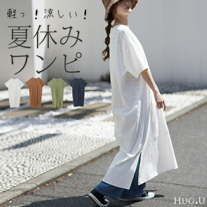 ゆるり 清涼感。「自然派 ワンピ」 体型カバー ワンピース ロング ロングワンピ レイヤード レディース スリット 綿100 半袖 二の腕カバー ナチュラル ロングワンピース Vネック ゆったり 薄手 ドロップショルダー 大きいサイズ 深V 黒 春 夏 HUG.U メール便