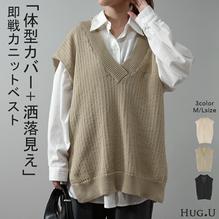 季節の変り目に ベスト 』重ねて 体型カバー チュニック ニット