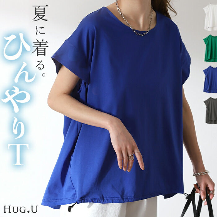 高性能 ”薄手” 『 ひんやりDRY 』 Tシャツ ドロスト 体型カバー トップス 二の腕カバー フレンチスリーブ レディース ティーシャツ チュニック プラスサイズ 半袖 大きいサイズ ゆったり 変形 長め 無地 お尻が隠れる 白 グリーン 綿 春 夏 HUG.U