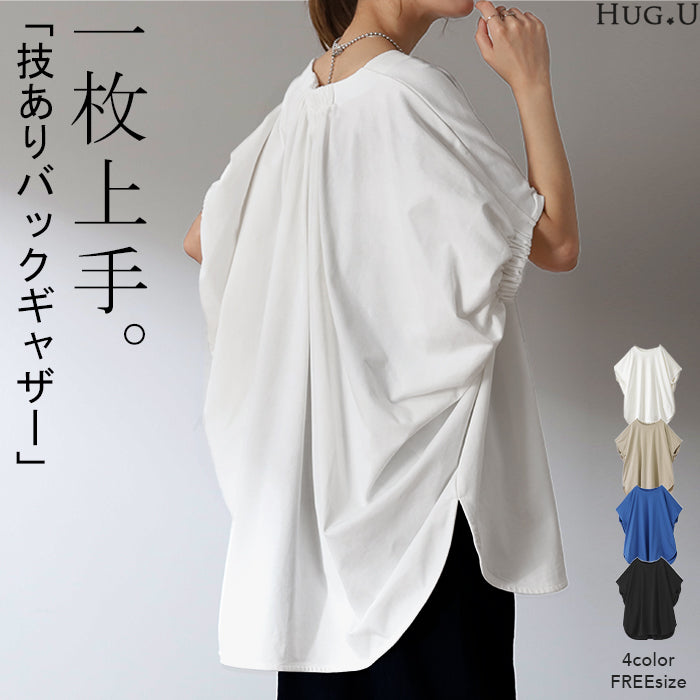 天竺タッチ 「たっぷり ギャザー。」 Tシャツ 体型カバー バックギャザー カットソー ロング バックフリル トップス 二の腕カバー 厚手 きれいめ レディース ティーシャツ 半袖 大きいサイズ 綿100 オーバーサイズ 白 お尻が隠れる 無地 春 夏 HUG.U