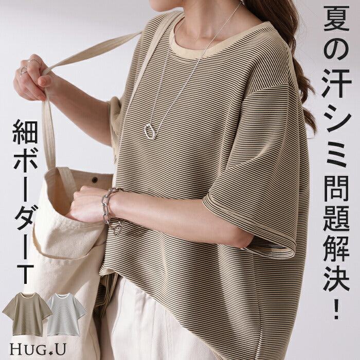 伸縮性 抜群！『 サマーダンボール 。』 Tシャツ ボーダー 体型カバー トップス 二の腕カバー レディース ボーダーＴ ドルマンスリーブ ティーシャツ ビッグ プラスサイズ 半袖 大きいサイズ ゆったり ロング 白 お尻が隠れる 厚手 白黒 春 夏 HUG.U