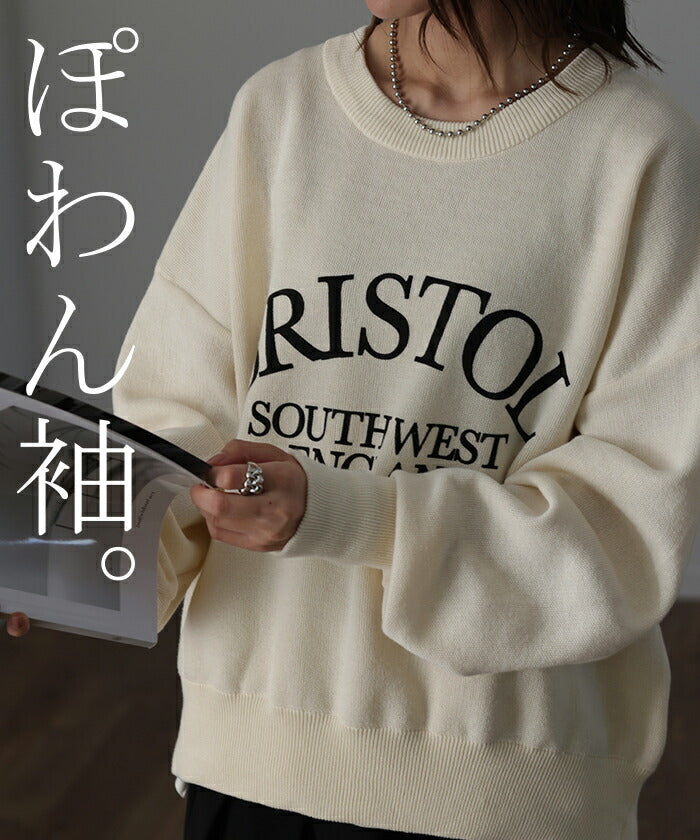 新感覚 ニット 「 ロゴ ジャスト丈」 チクチクしない ロゴニット 大人