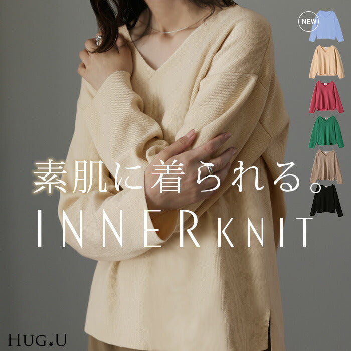 素肌にフィット「なめらか」インナー ニット キレイ目 きれいめ カットソー レディース ティーシャツ 無地 長袖 ロンT Tシャツ ロング Vネック コンパクト ゆる 薄手 トップス チクチクしない 大人 オフィス お洒落 グリーン ピンク 黒 春 夏 HUG.U