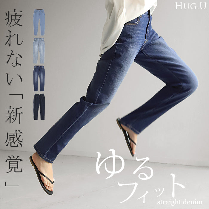 意外と…ゆるフィット。細見え「新 感 覚」デニム 裏起毛 レディース パンツ ■一部10月下旬入荷 レギンスパンツ レギパン スキニー ジーパン ストレート ストレッチ ジーンズ ズボン ずぼん ボトムス ゴム ボトム スキニーパンツ 美脚 脚長 微起毛 あったか 大きいサイズ 仕事 秋 冬 HUG.U