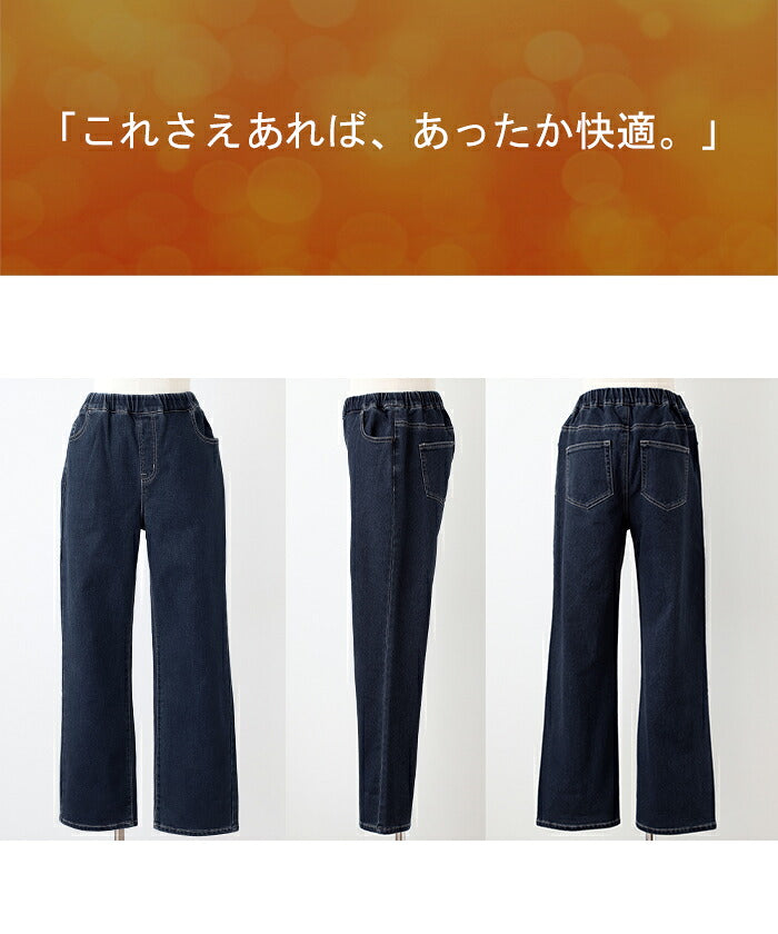 デニム 『 NO ストレス 』 ワイドパンツ パンツ デニムパンツ