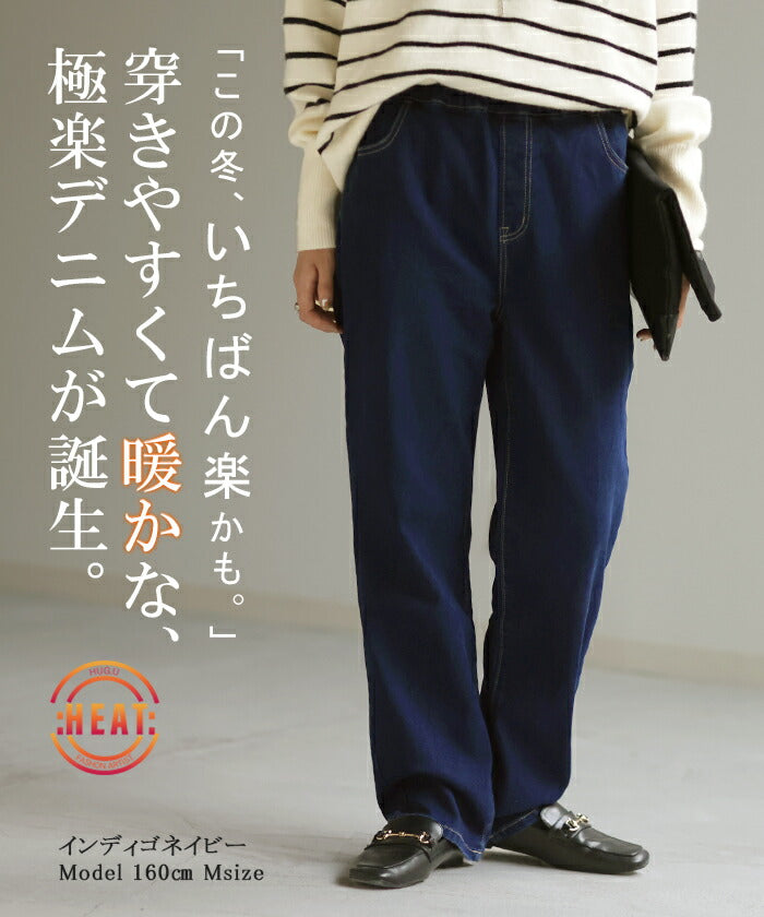 デニム 『 NO ストレス 』 ワイドパンツ パンツ デニムパンツ