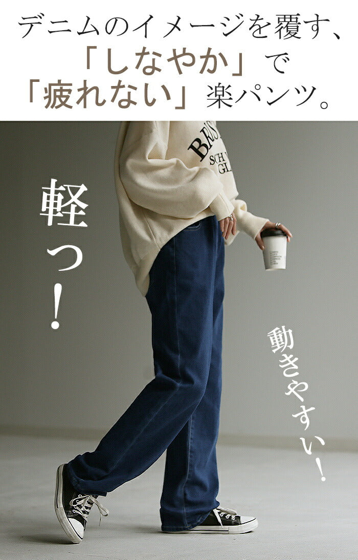 デニム 『 NO ストレス 』 ワイドパンツ パンツ デニムパンツ