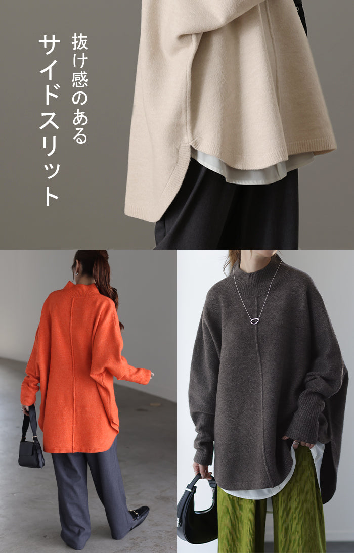 長リブ袖。「 ドルマン ニット 」タートルネック 体型カバー