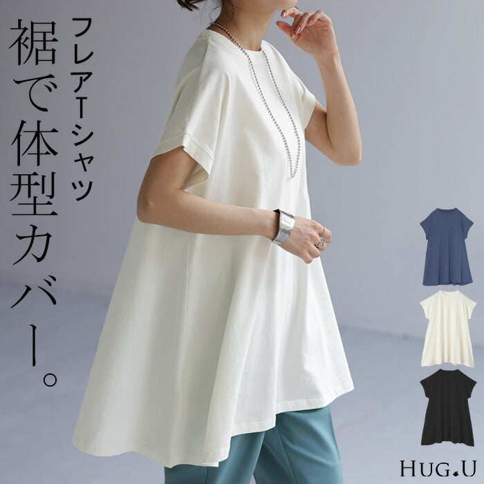 Tシャツ ロング トップス チュニック レディース カットソー Uネック クルーネック ティーシャツ 変形 バックフリル フリル ビッグ 半袖 大きいサイズ ゆったり 変形シルエット モックネック 長め 無地 お尻が隠れる 白 ブラック 春 夏 HUG.U メール便
