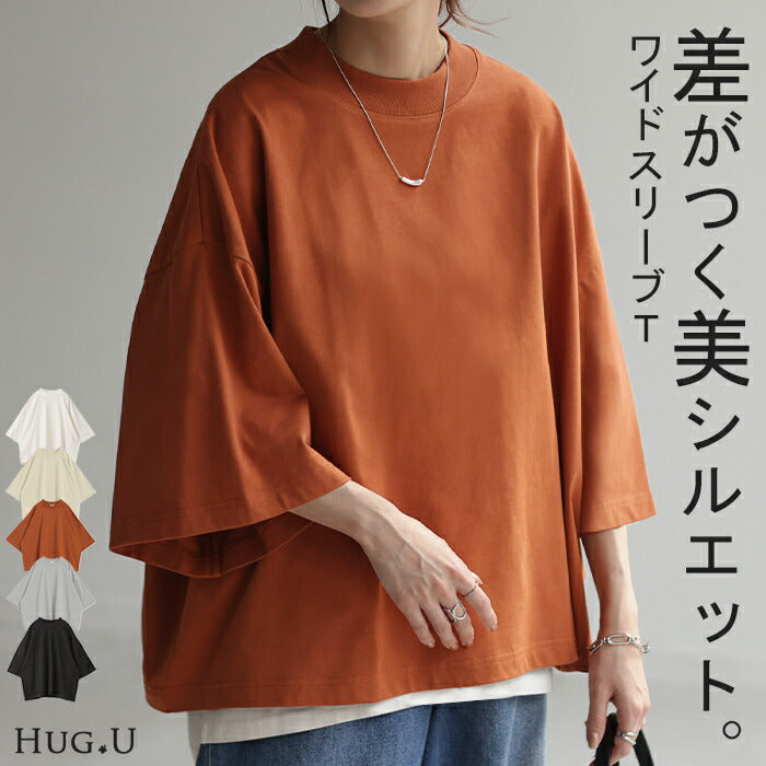 Tシャツ オーバーサイズ 綿100 トップス 二の腕カバー ワイドスリーブ レディース ドルマン ティーシャツ 変形 ビッグ プラスサイズ 半袖 おしゃれ 大きいサイズ ゆったり 変形シルエット モックネック 長め 無地 体型カバー 白 ブラック 春 夏 HUG.U メール便