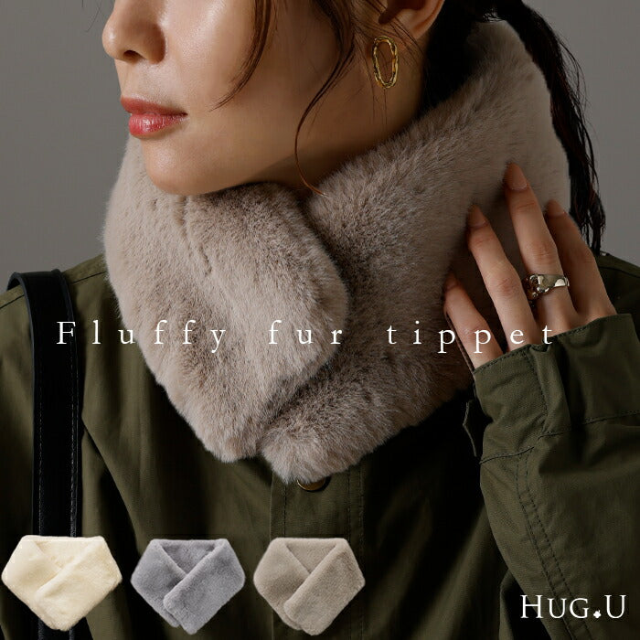 ファー ティペット 『 顔周り華やぐ 』マフラー フェイクファー 厚手